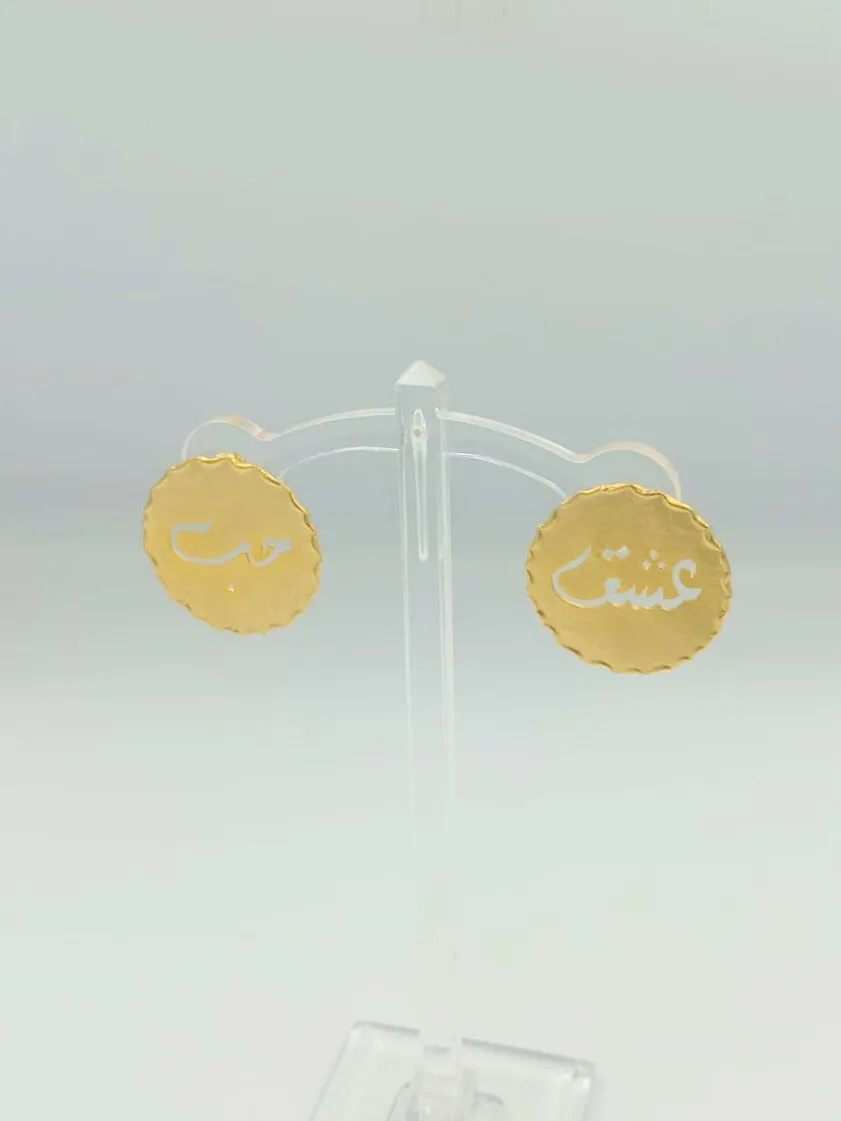 Plain Calligraphy Earrings حب/عشق