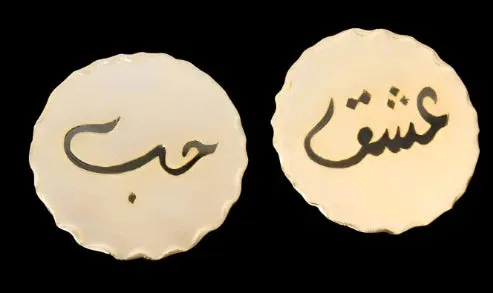 Plain Calligraphy Earrings حب/عشق
