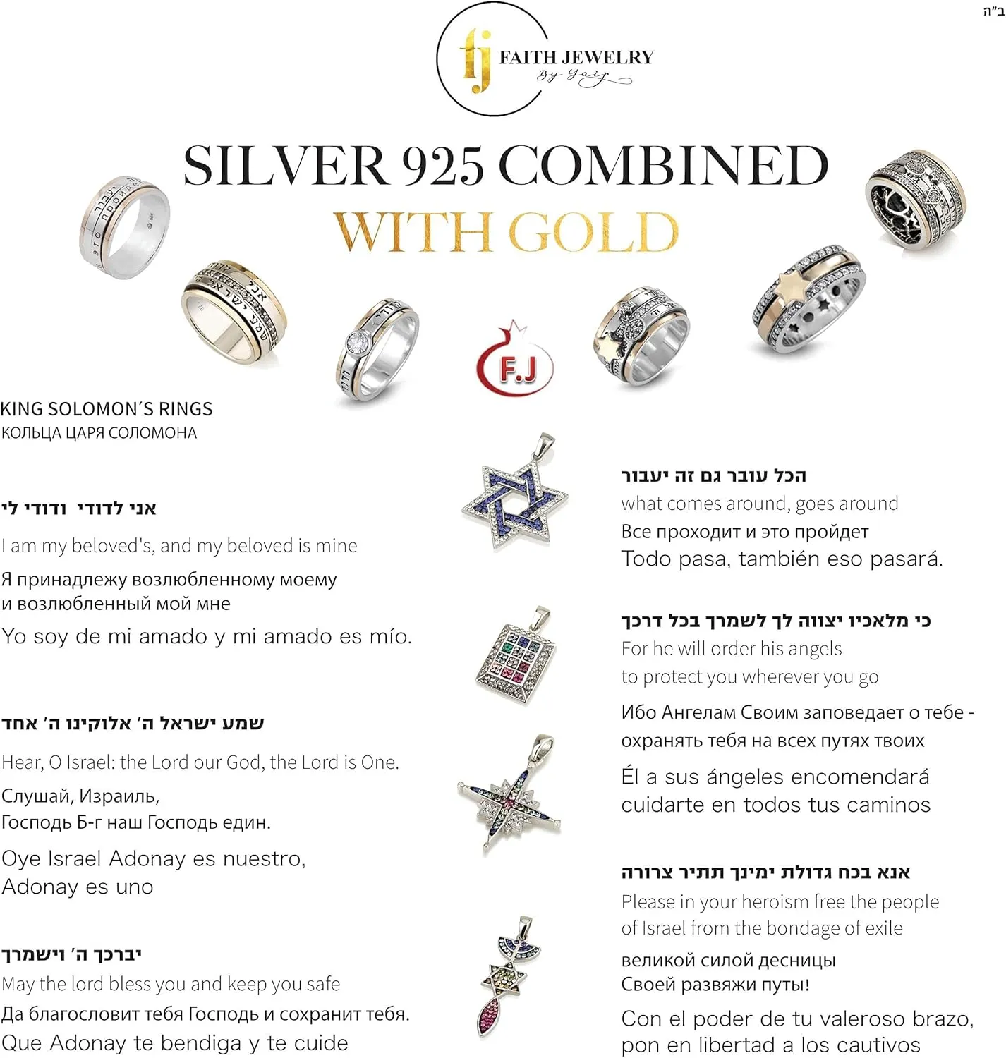 Spinning Ring 925 Sterling Silver 9k solid Gold With Sentence From The Bible Shema Israel O'hear Israel Deuteronomy 6:4 0.22" Israel Gifts Jewelry Jewish Spiritual Hebrew Kabbalah Rare Holyland Unique