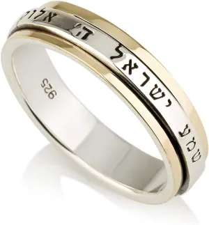 Spinning Ring 925 Sterling Silver 9k solid Gold With Sentence From The Bible Shema Israel O'hear Israel Deuteronomy 6:4 0.22" Israel Gifts Jewelry Jewish Spiritual Hebrew Kabbalah Rare Holyland Unique